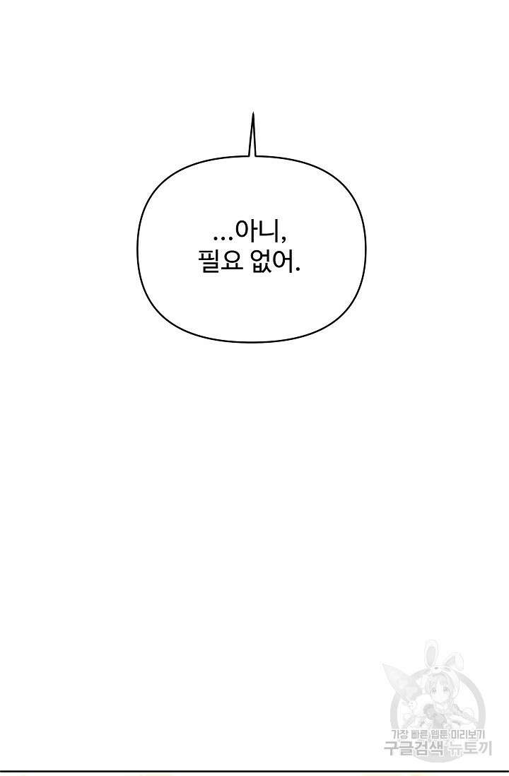 킹스메이커 ~Triple Crown~  3부 23화 40