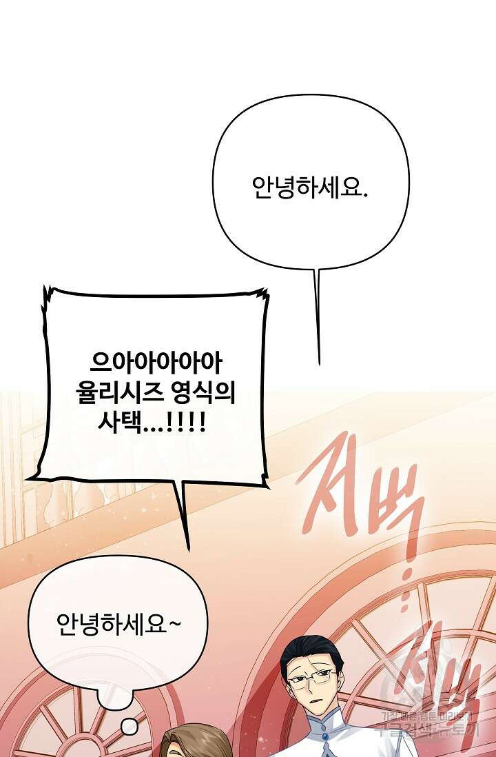 킹스메이커 ~Triple Crown~  3부 23화 44