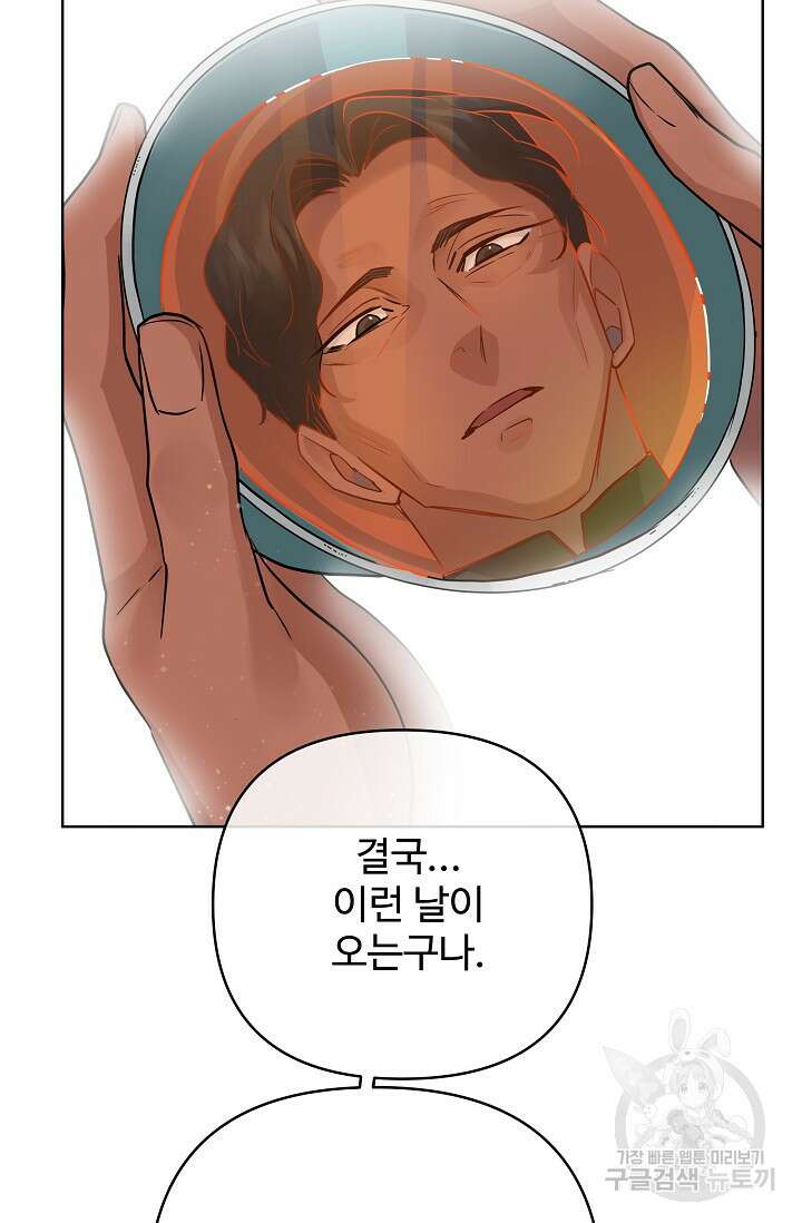 킹스메이커 ~Triple Crown~  3부 23화 57