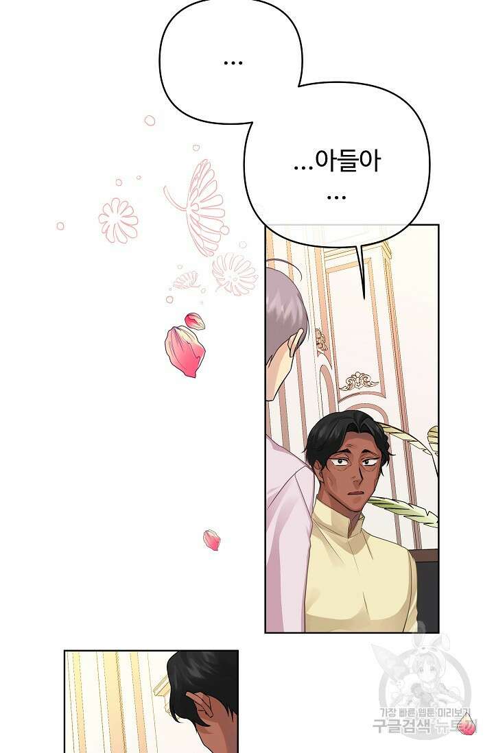 킹스메이커 ~Triple Crown~  3부 23화 69
