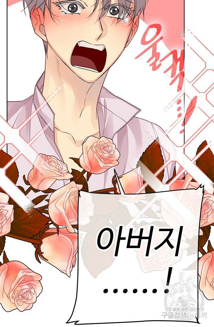 킹스메이커 ~Triple Crown~  3부 23화 72