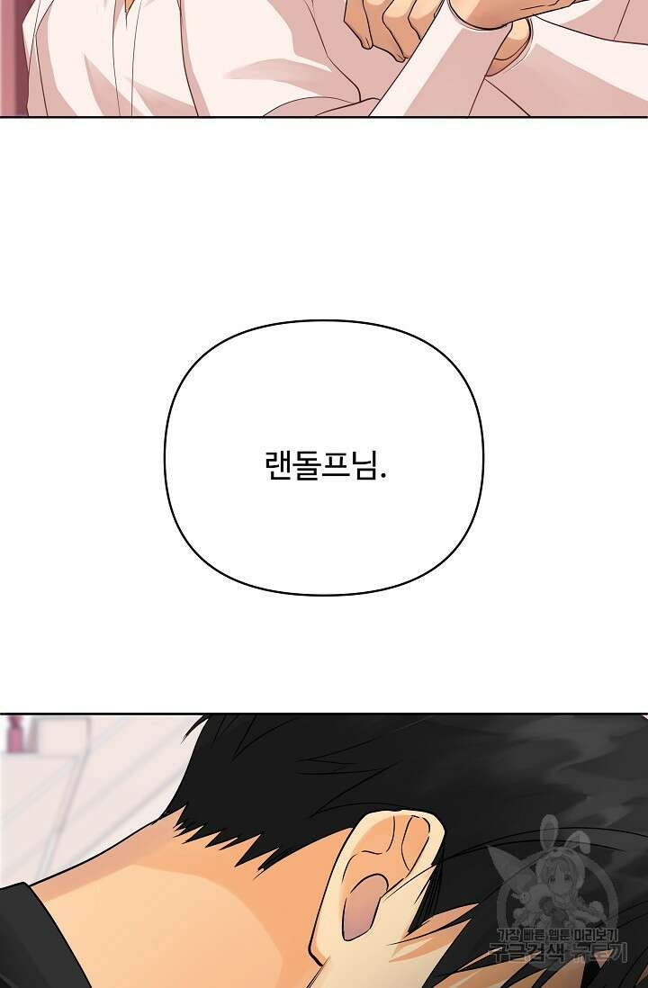 킹스메이커 ~Triple Crown~  3부 23화 90