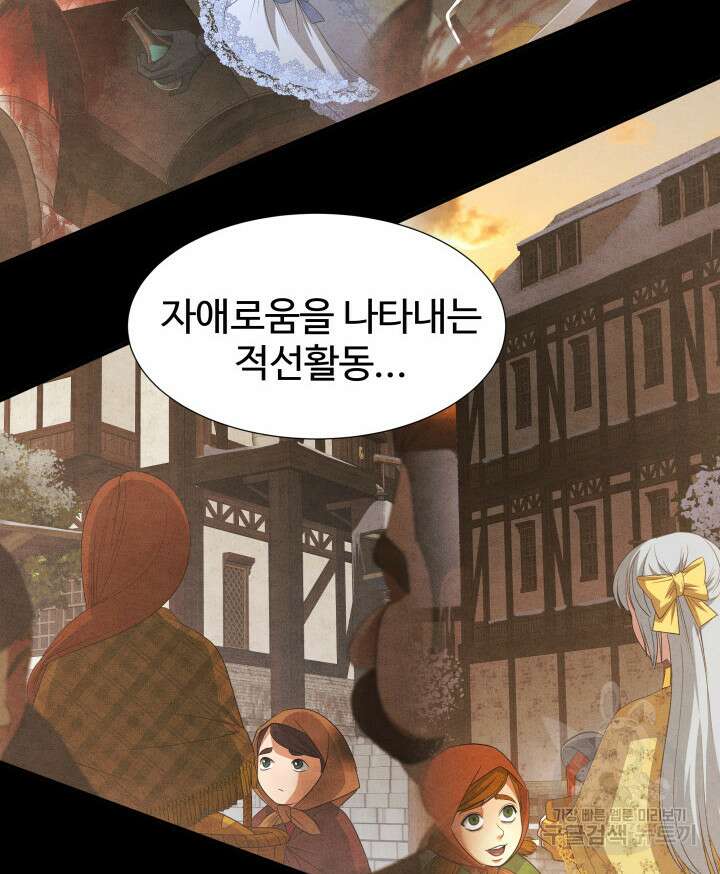 시한부 악녀가 복수하는 방법 72화 3