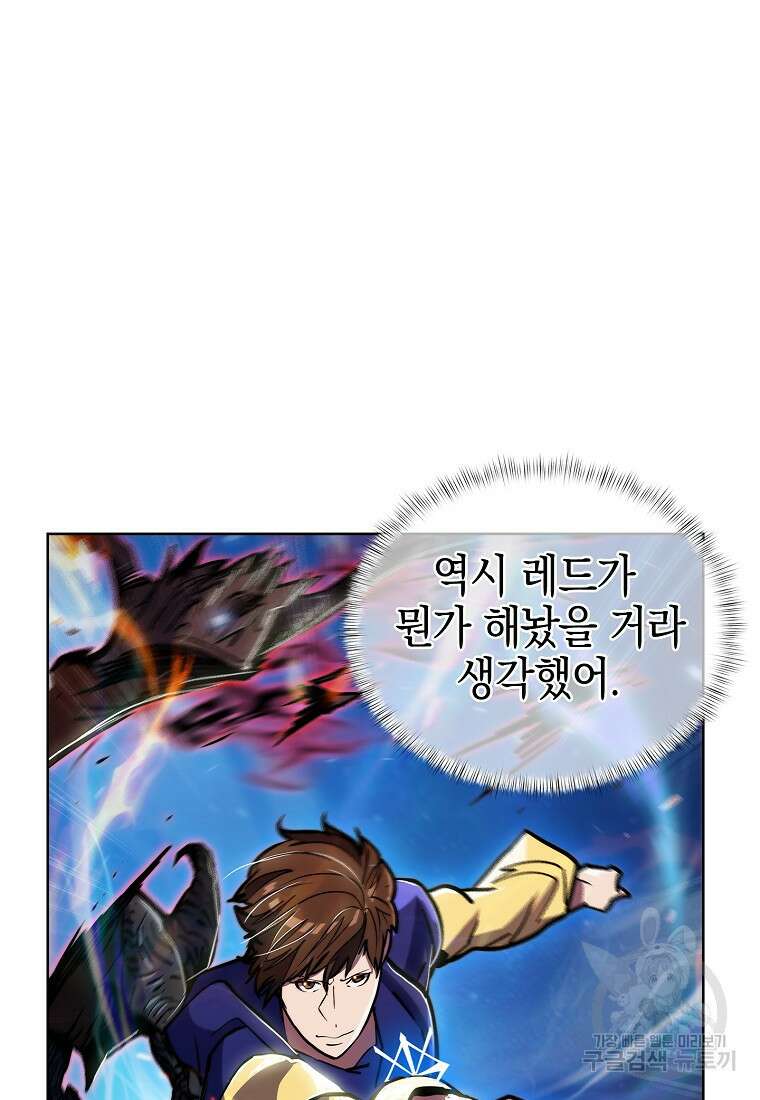 낙인의 플레인워커 69화 2