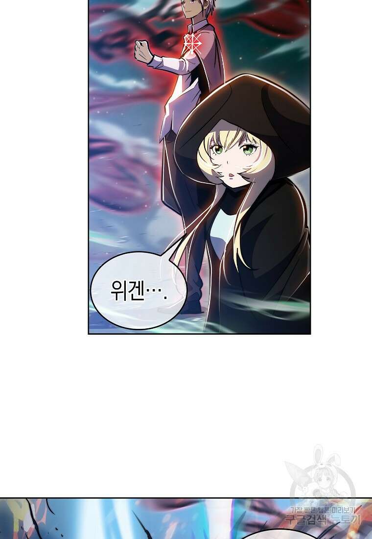 낙인의 플레인워커 69화 4