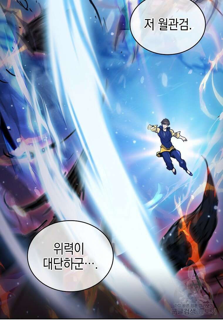 낙인의 플레인워커 69화 5
