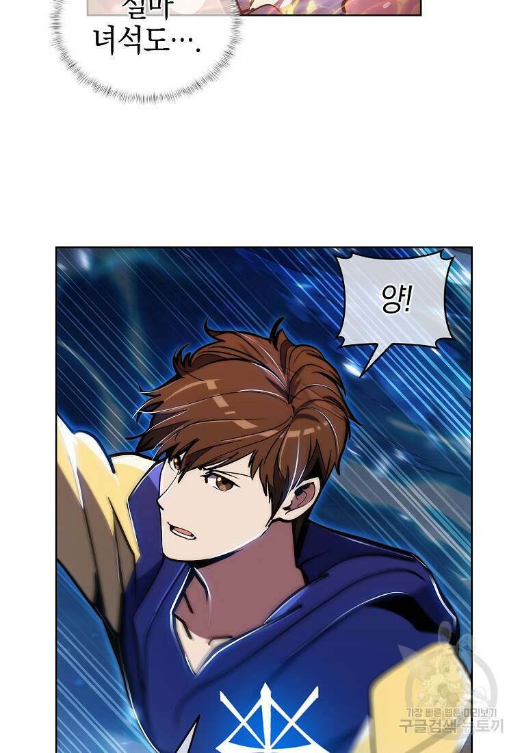 낙인의 플레인워커 69화 7