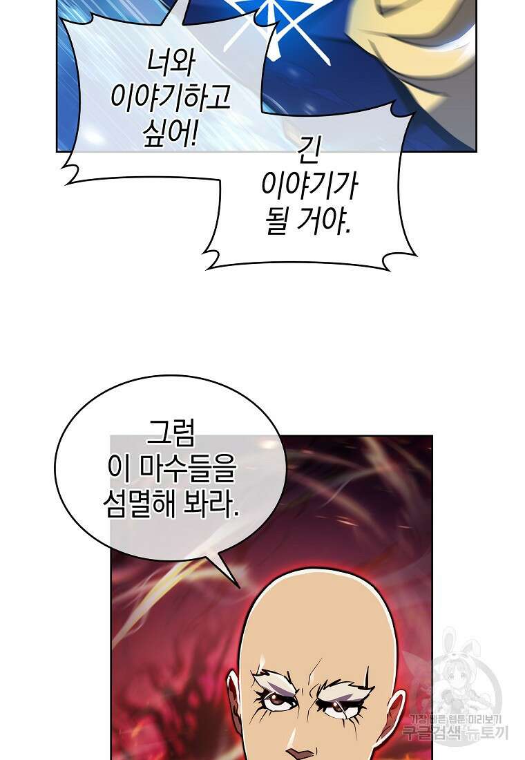 낙인의 플레인워커 69화 8