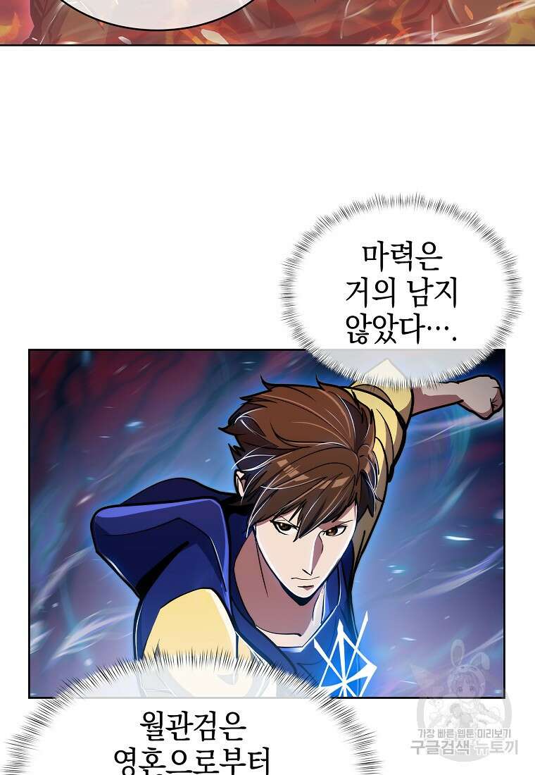 낙인의 플레인워커 69화 12