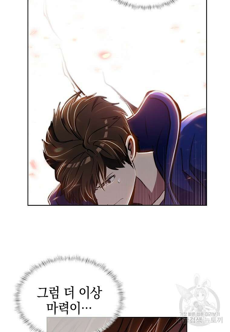 낙인의 플레인워커 69화 18