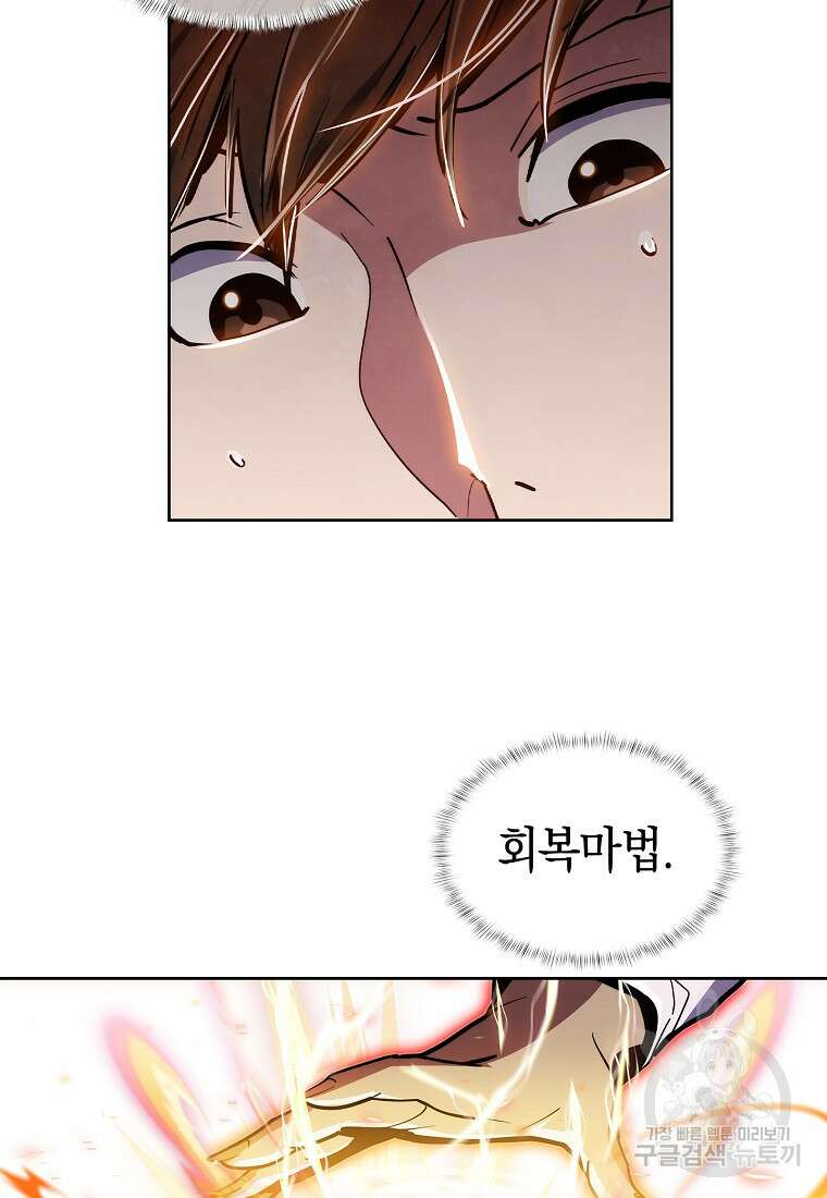 낙인의 플레인워커 69화 19