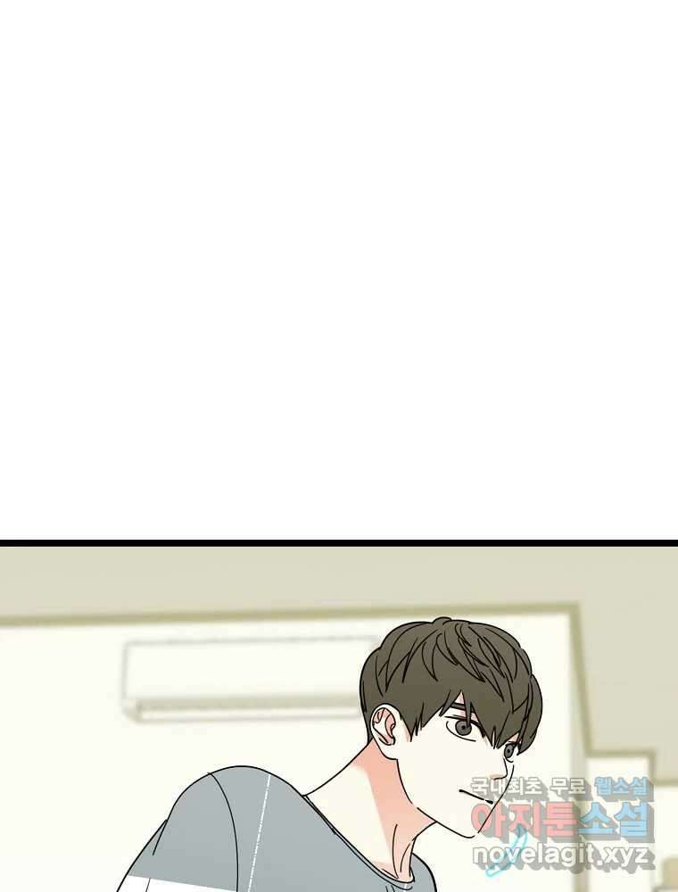 여름엔 비 55화 2