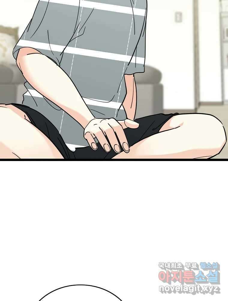 여름엔 비 55화 3