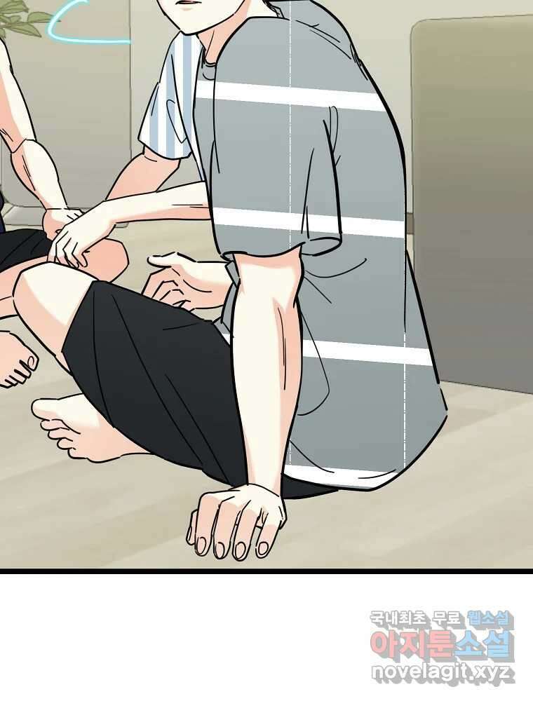 여름엔 비 55화 8