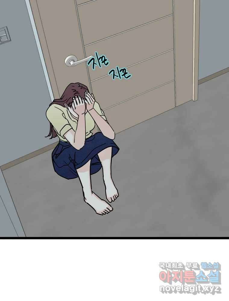 여름엔 비 55화 13