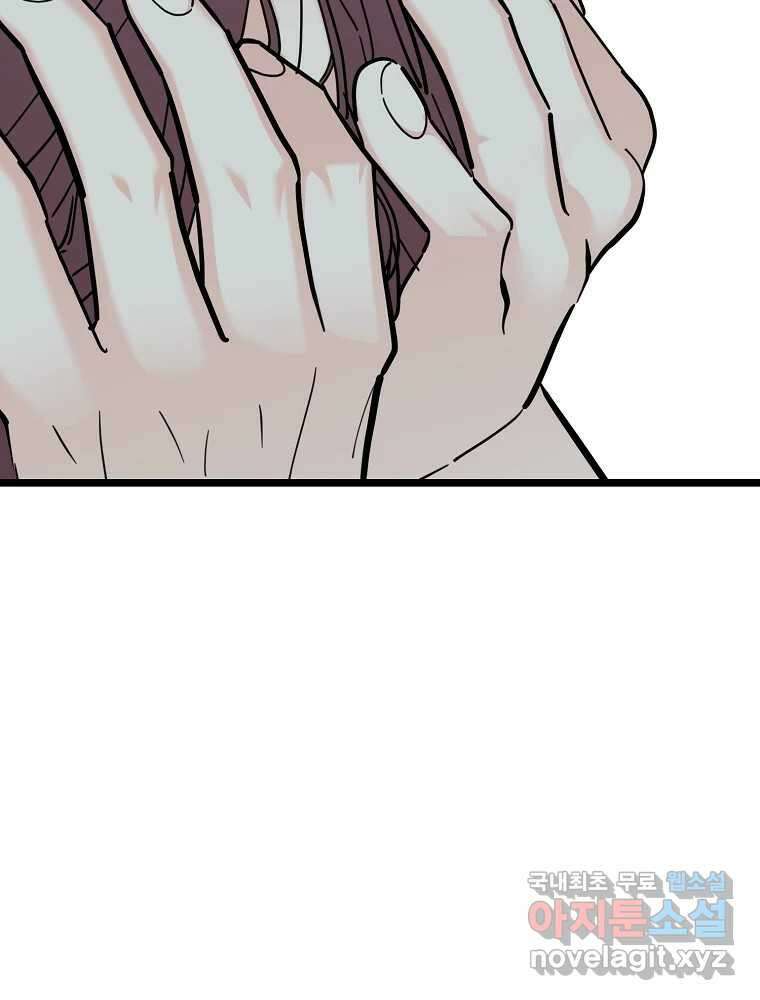 여름엔 비 55화 15