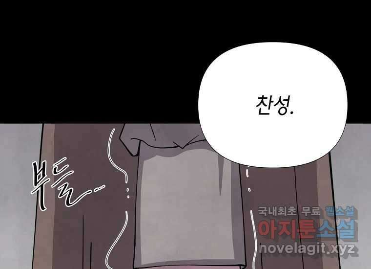 비밀투표 15화 2