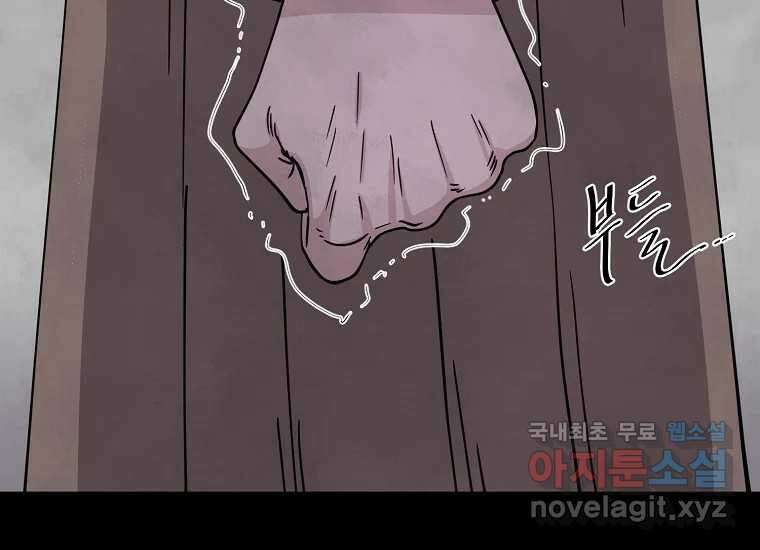 비밀투표 15화 3