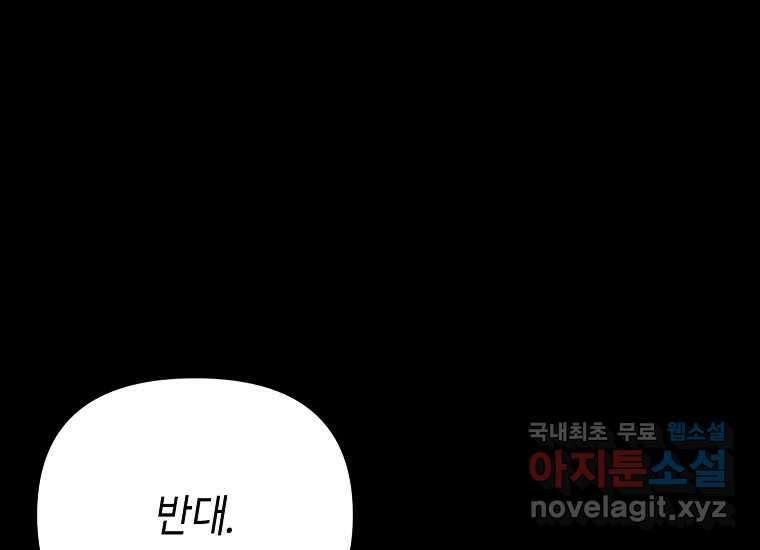 비밀투표 15화 4