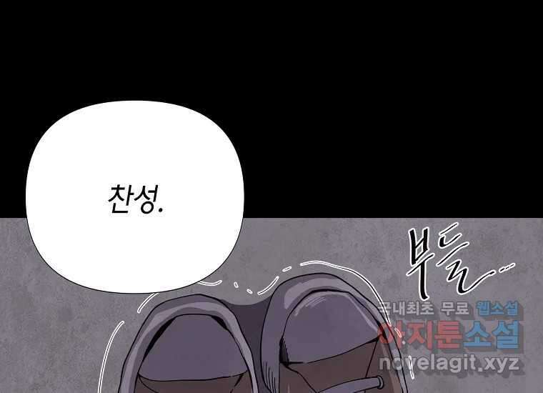 비밀투표 15화 7