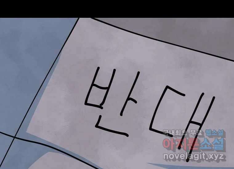 비밀투표 15화 10