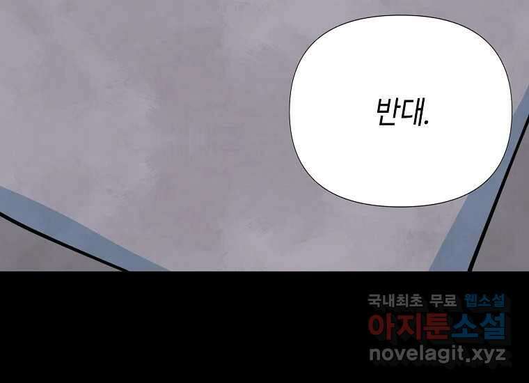 비밀투표 15화 12