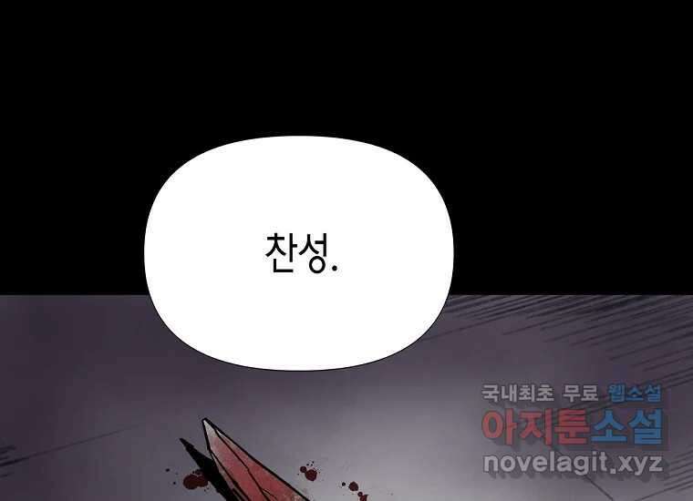 비밀투표 15화 16