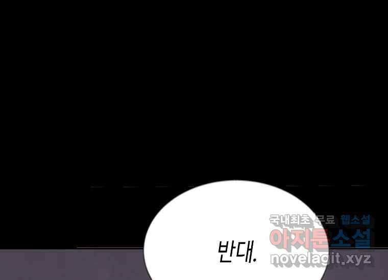 비밀투표 15화 18