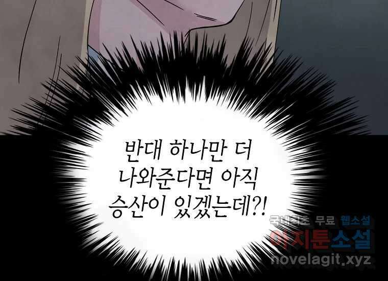 비밀투표 15화 23