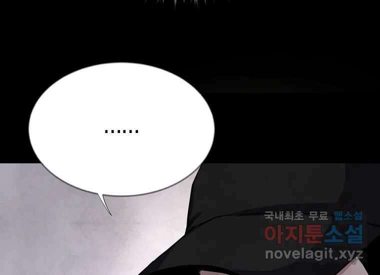 비밀투표 15화 24