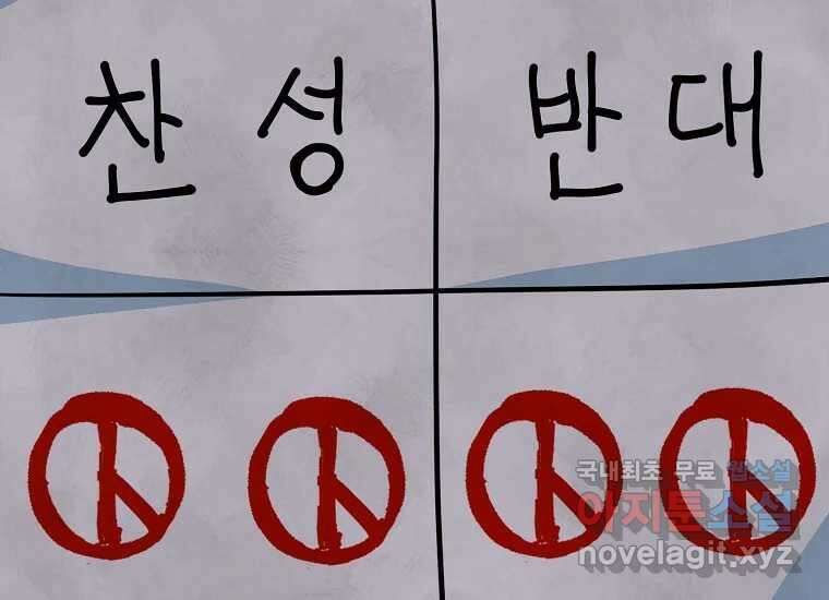 비밀투표 15화 27