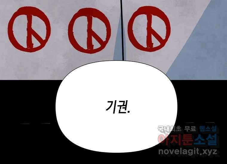 비밀투표 15화 28