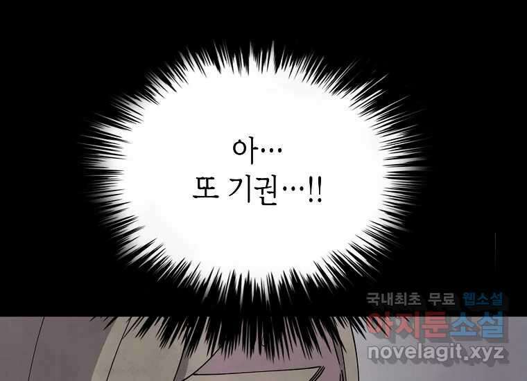 비밀투표 15화 31