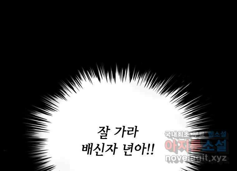 비밀투표 15화 33