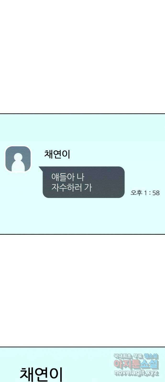 교환학생(네이버) 마지막화 1