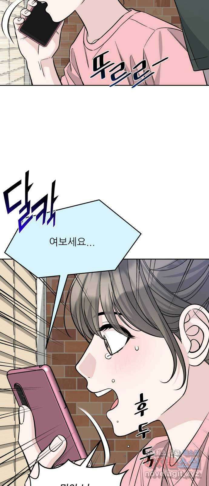 교환학생(네이버) 마지막화 4