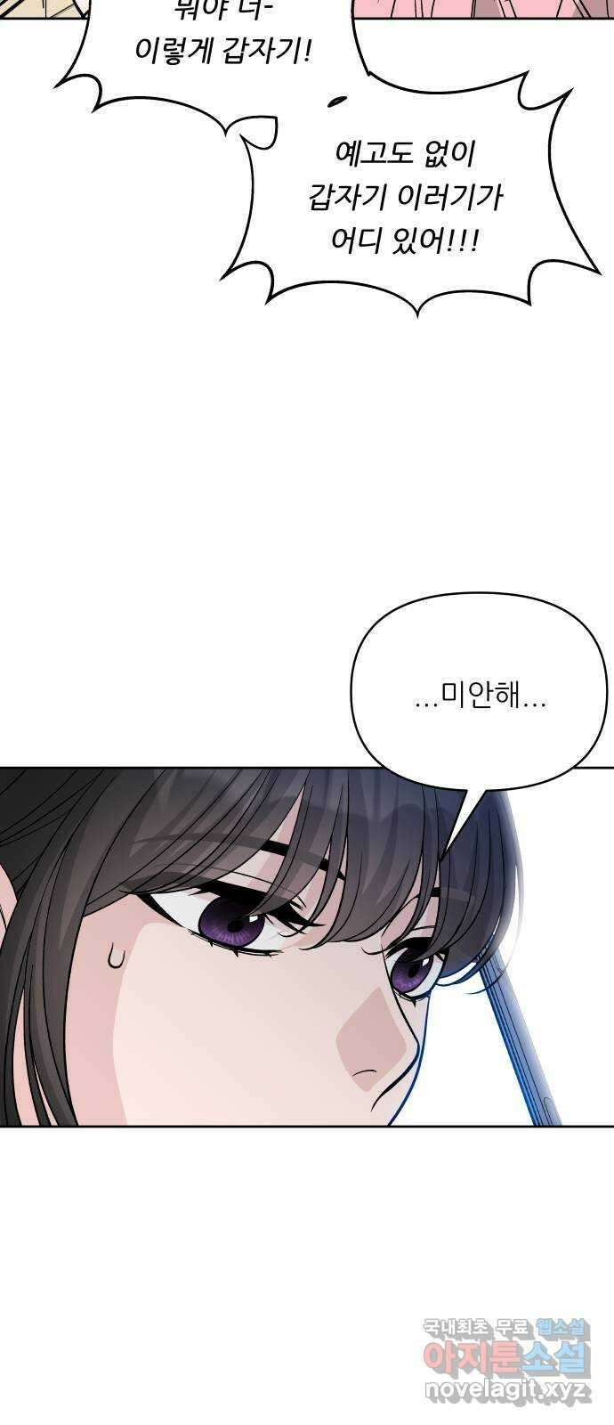 교환학생(네이버) 마지막화 5