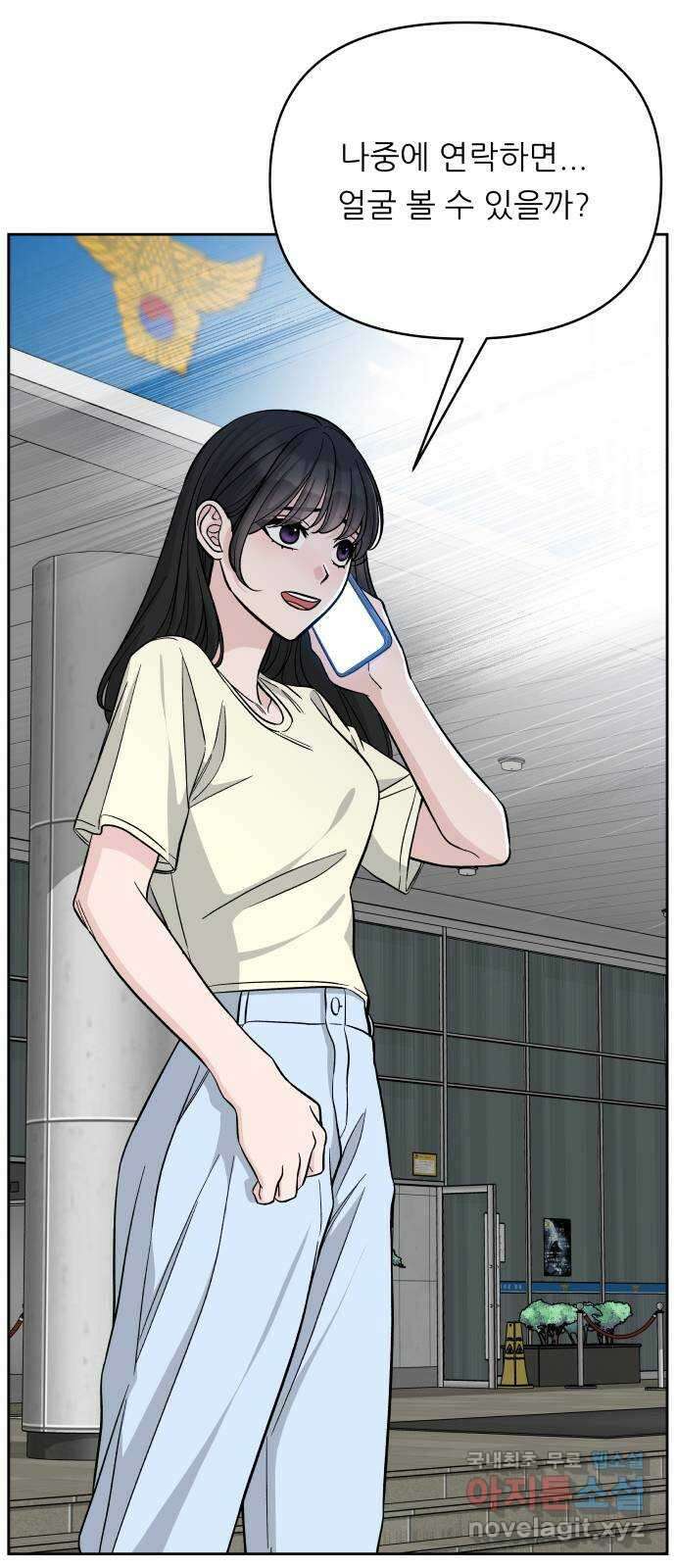 교환학생(네이버) 마지막화 6