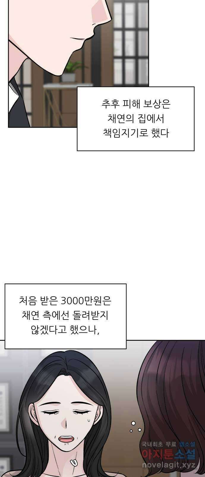 교환학생(네이버) 마지막화 13