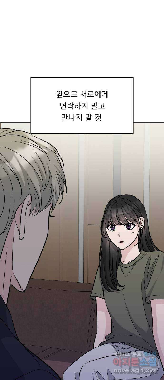 교환학생(네이버) 마지막화 15