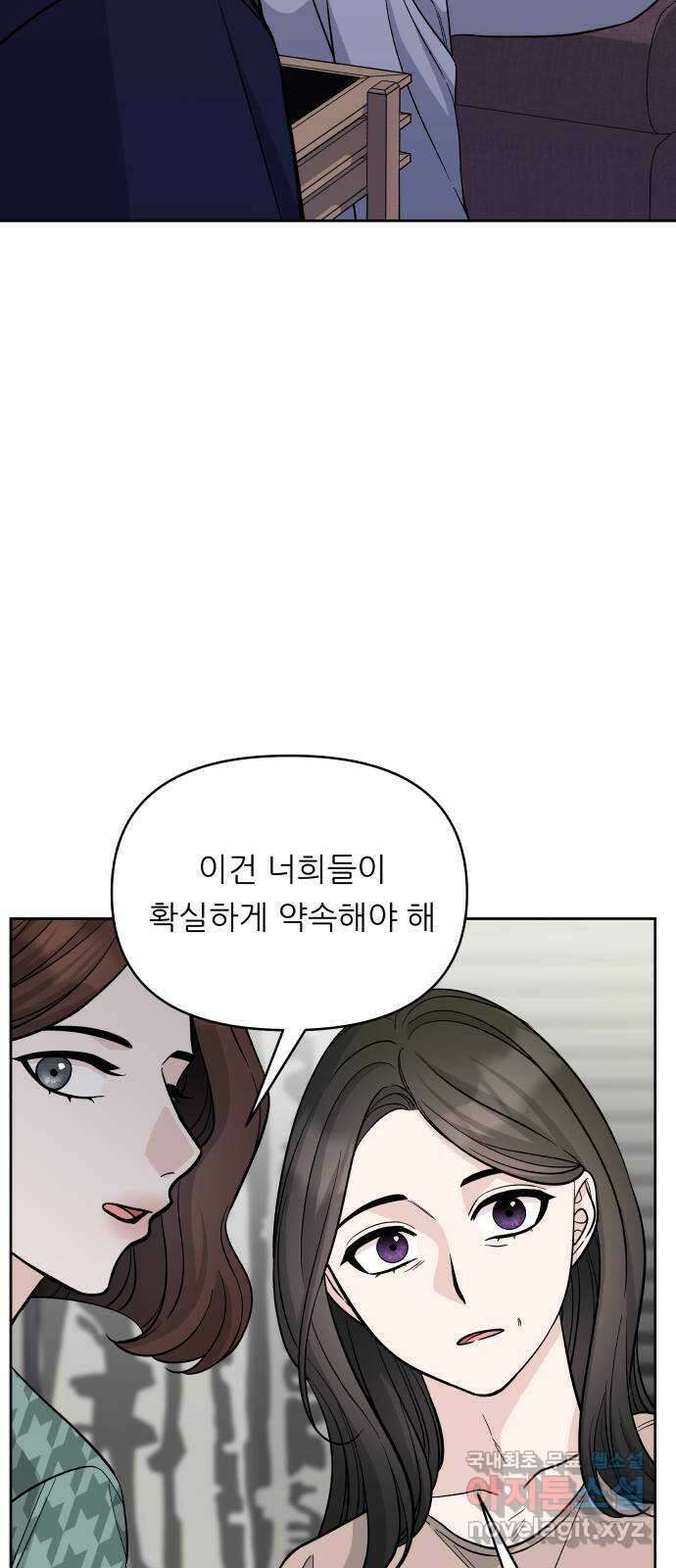 교환학생(네이버) 마지막화 16
