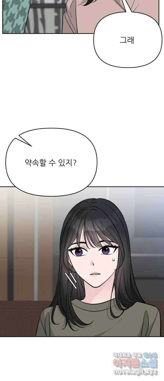 교환학생(네이버) 마지막화 17