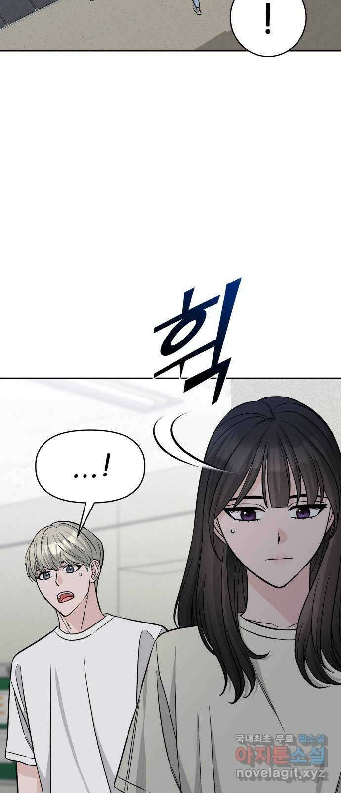 교환학생(네이버) 마지막화 23