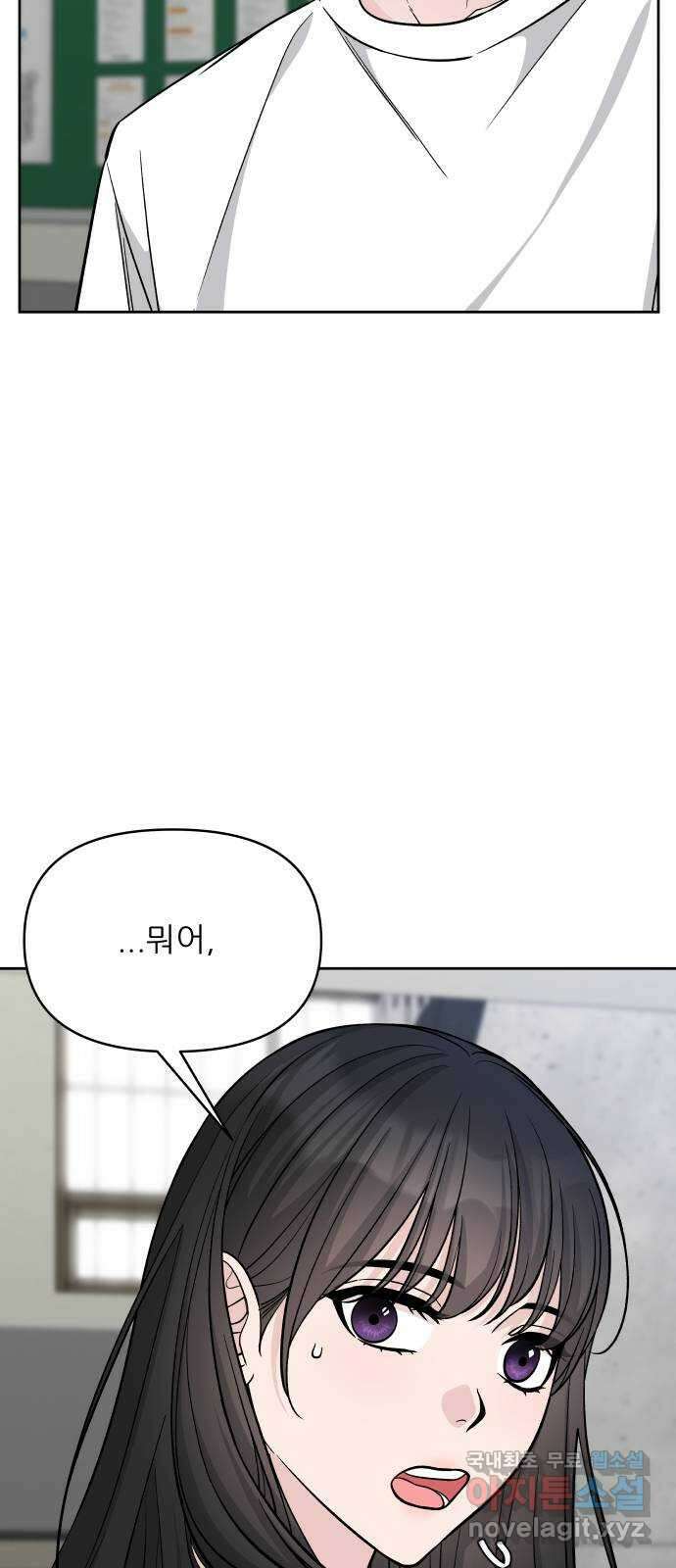 교환학생(네이버) 마지막화 25