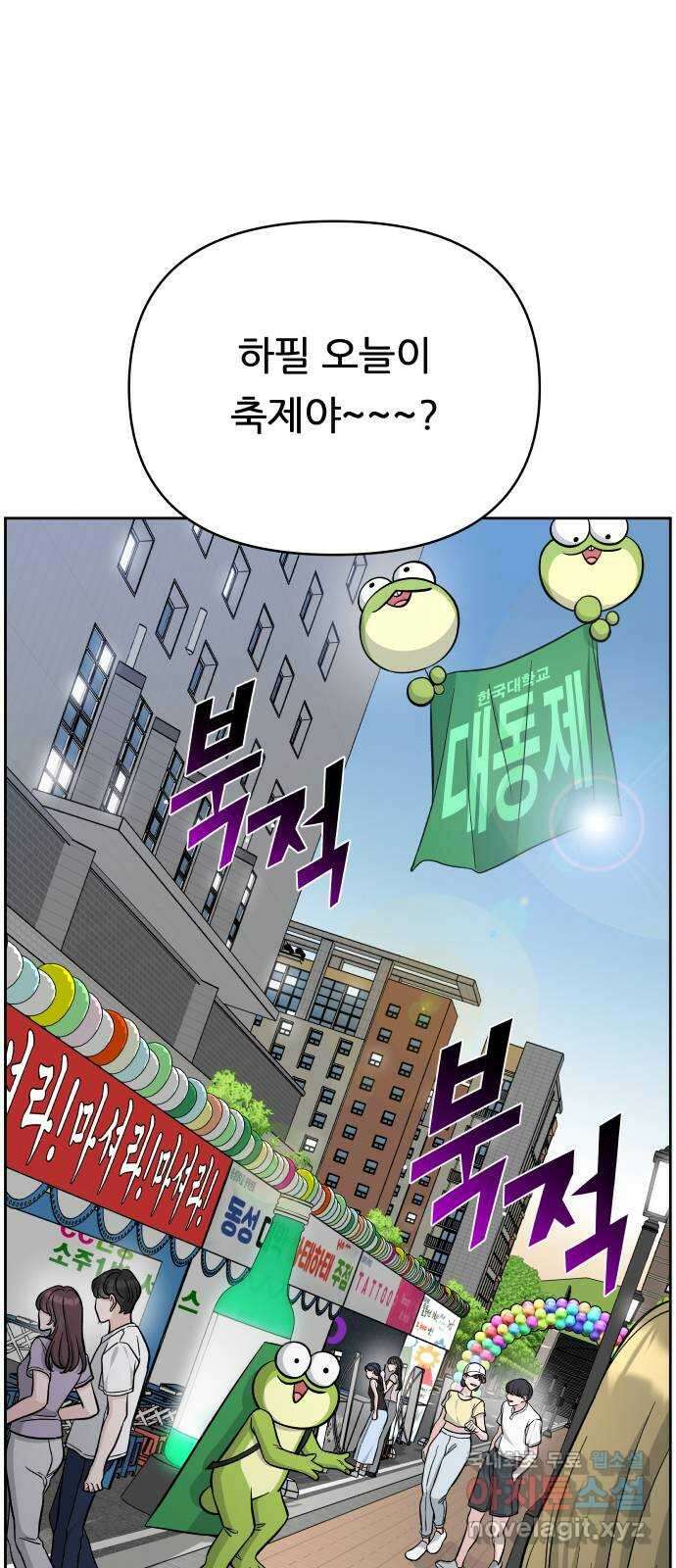 교환학생(네이버) 마지막화 31