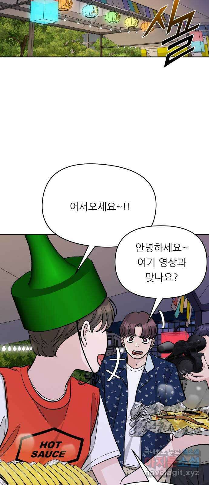교환학생(네이버) 마지막화 33
