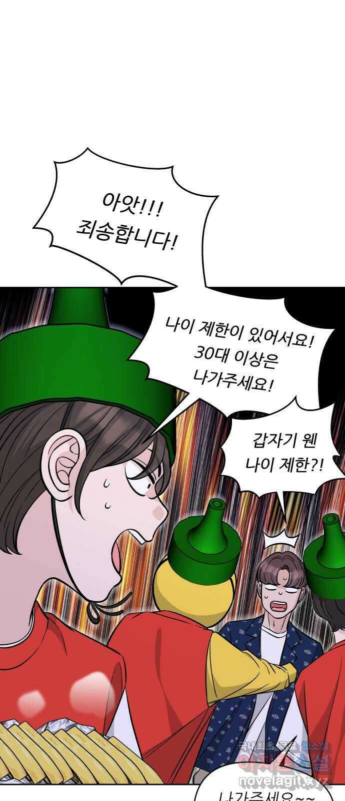 교환학생(네이버) 마지막화 35