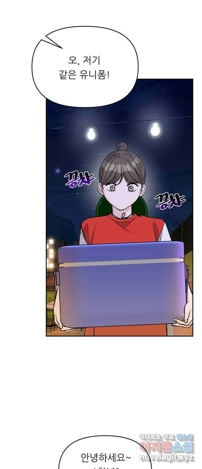 교환학생(네이버) 마지막화 37
