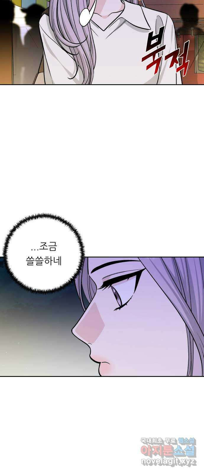 교환학생(네이버) 마지막화 46