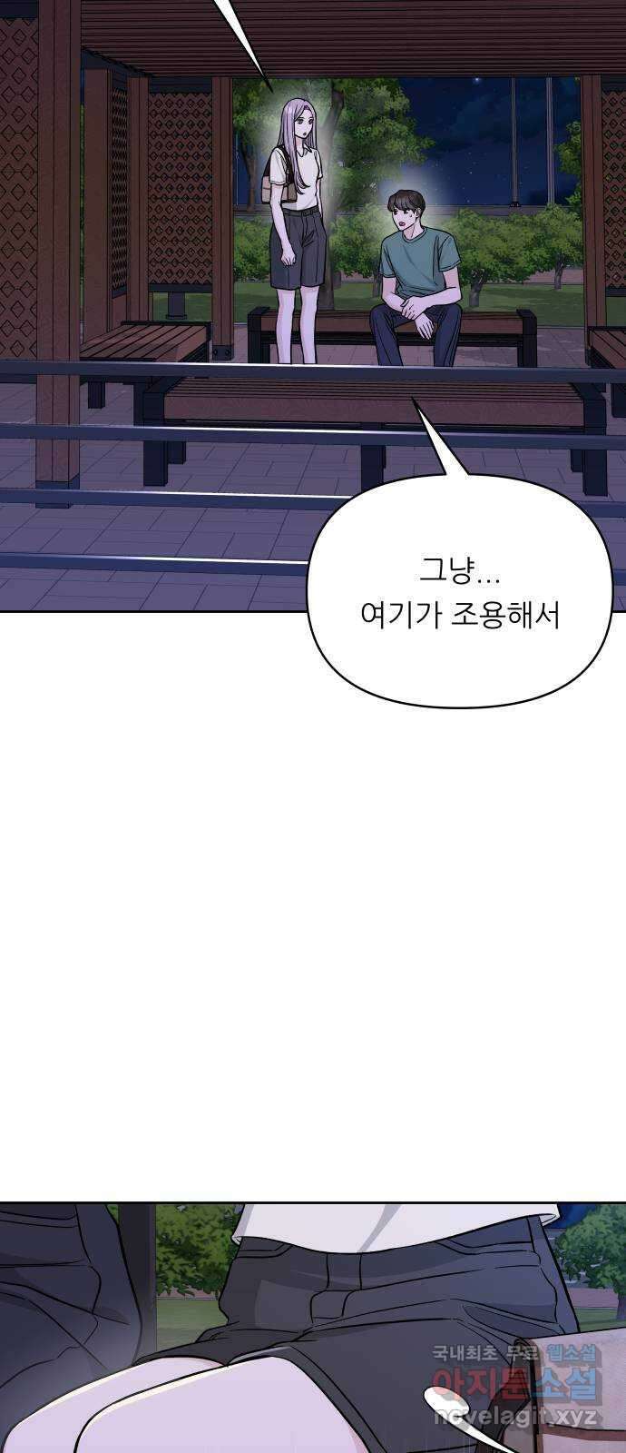 교환학생(네이버) 마지막화 52